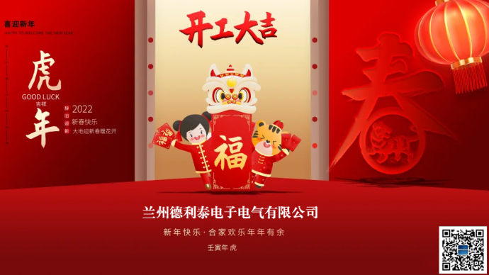 開工大吉，財源滾滾~